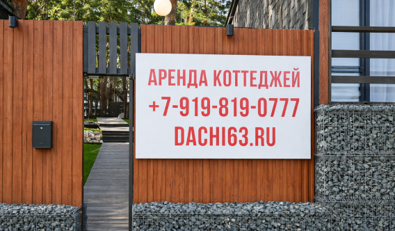 Вывеска из композита